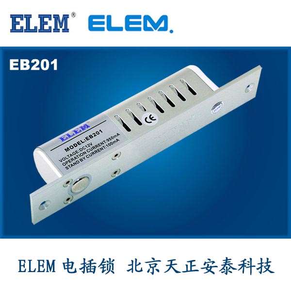 ELEM门禁电锁