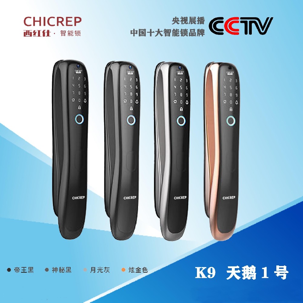 CHICREP西红仕智能门锁