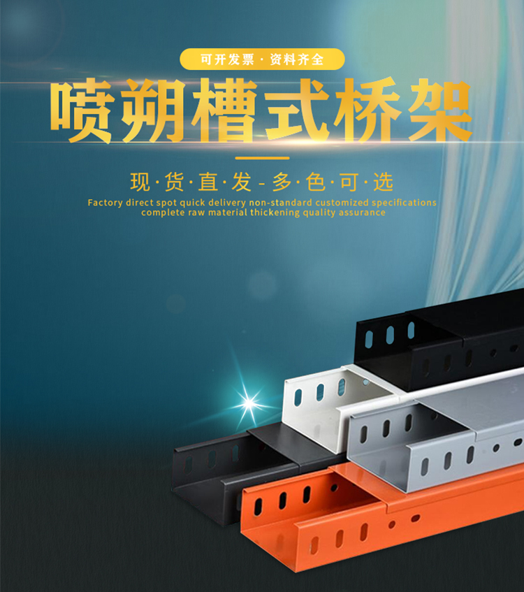 镀锌桥架