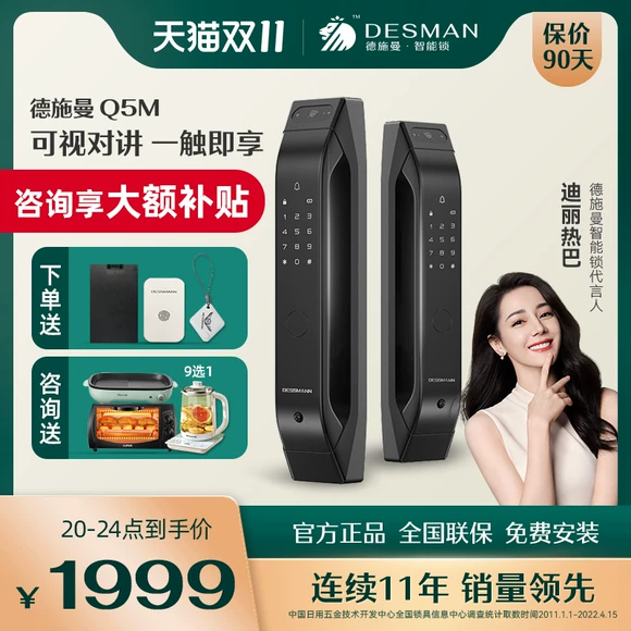 华为智能锁Q5S